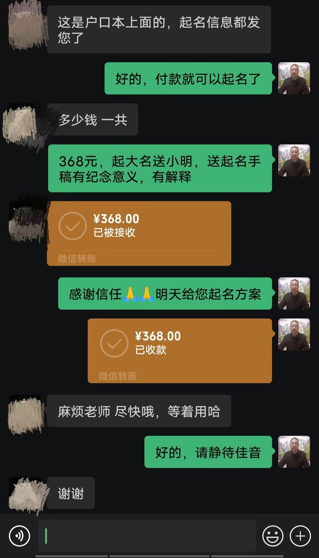 保德起名案例，感谢支持